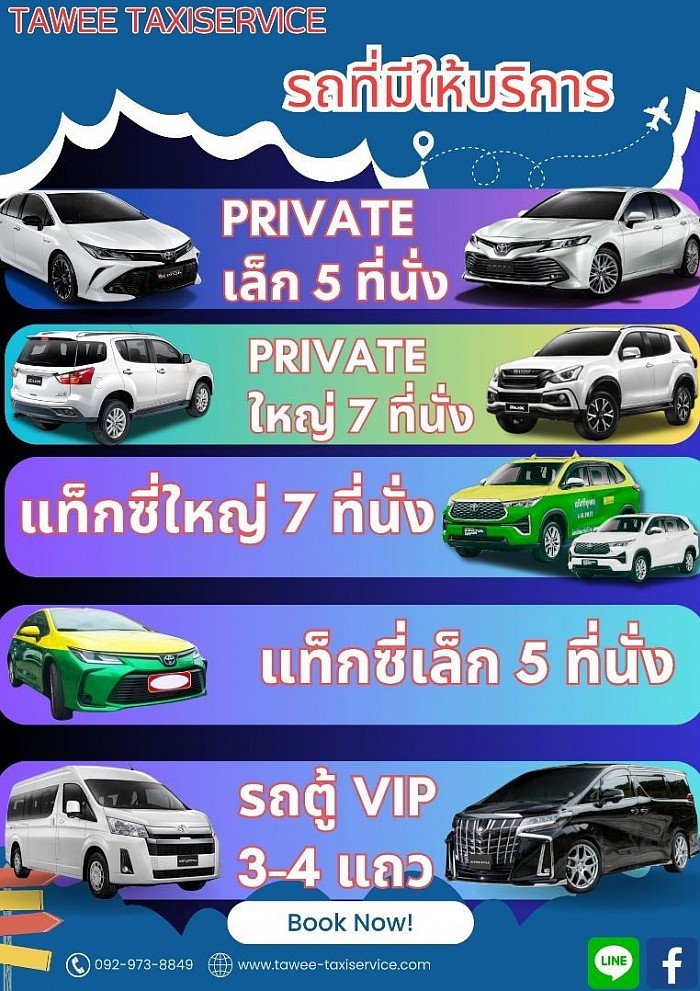 บริการของเรา